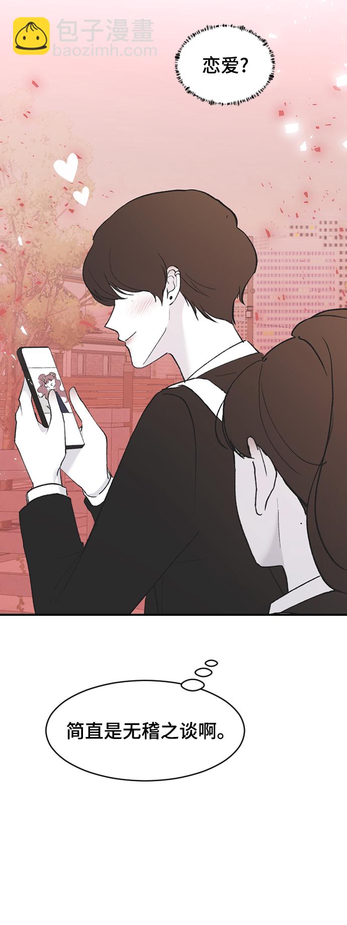 [第47话] 跟我交往吧14