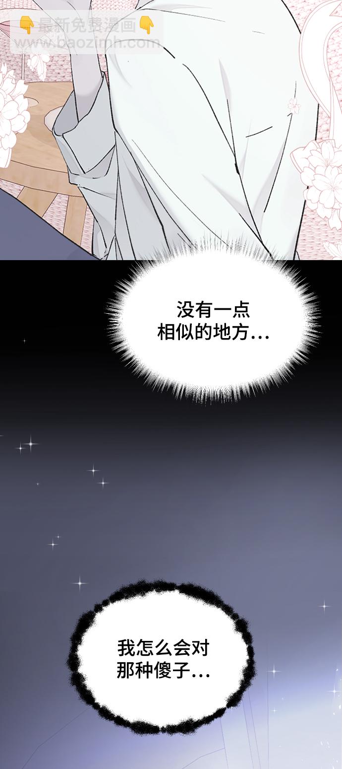 [第47话] 跟我交往吧35