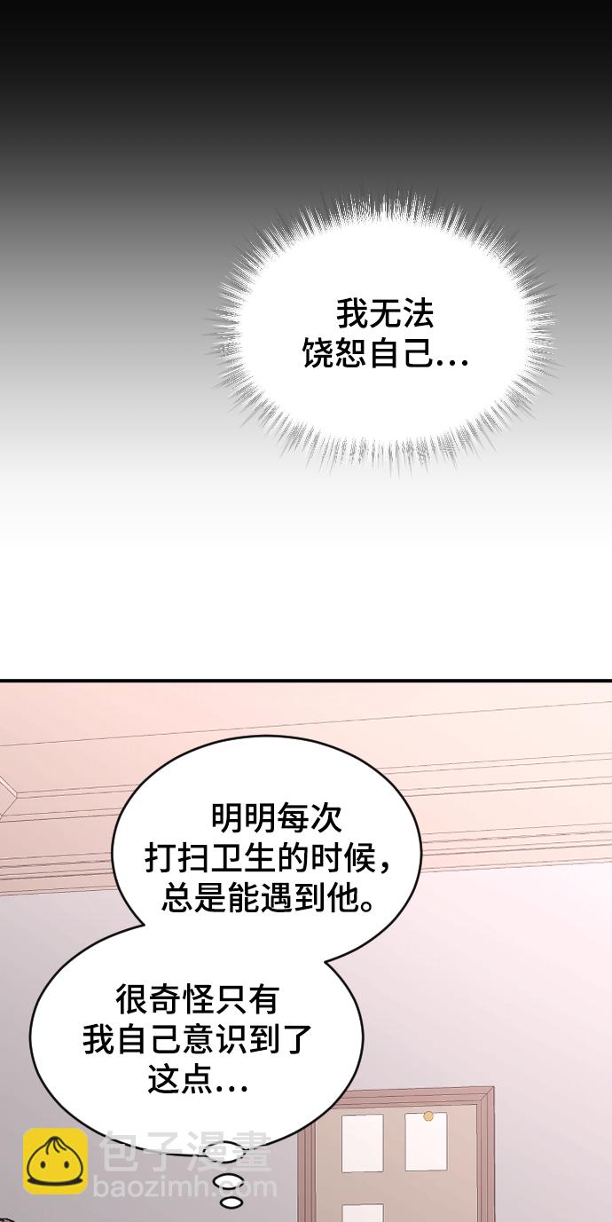 [第47话] 跟我交往吧37