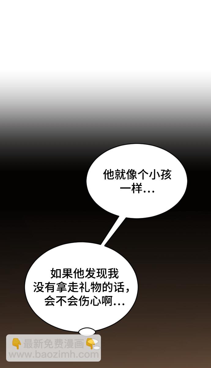 [第47话] 跟我交往吧46