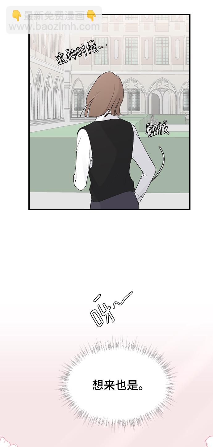 [第47话] 跟我交往吧55