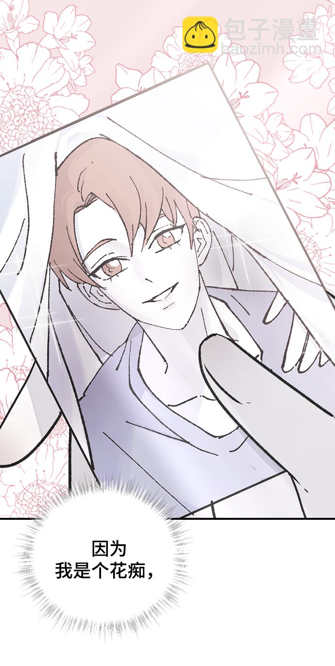 [第47话] 跟我交往吧56
