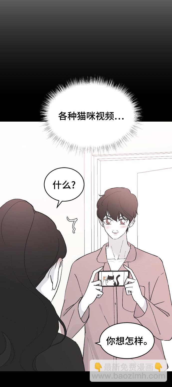 [第47话] 跟我交往吧6
