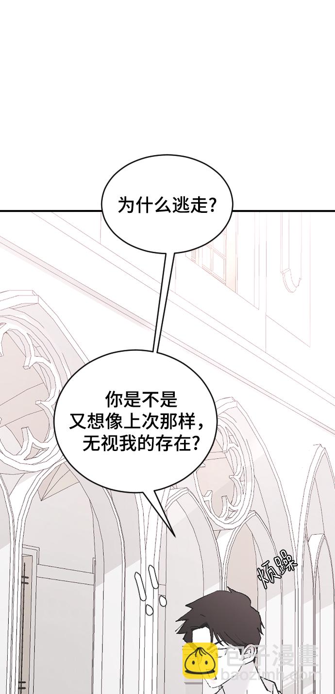 [第47话] 跟我交往吧73