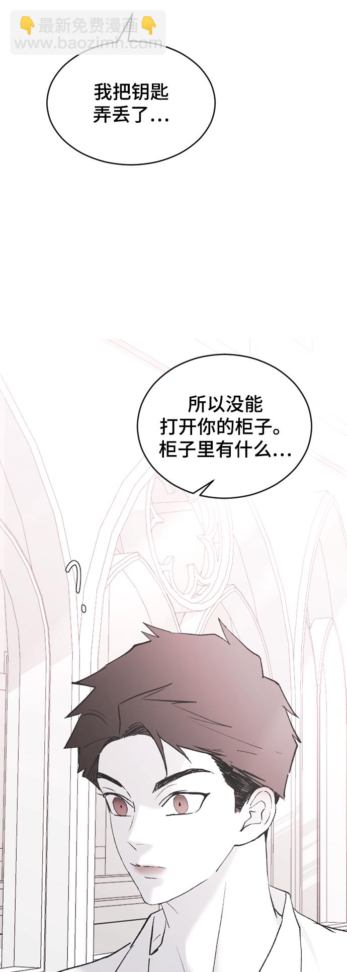 [第47话] 跟我交往吧75