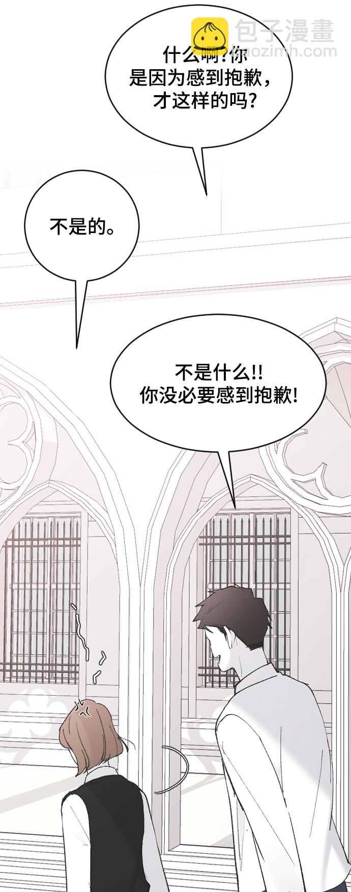 [第47话] 跟我交往吧78