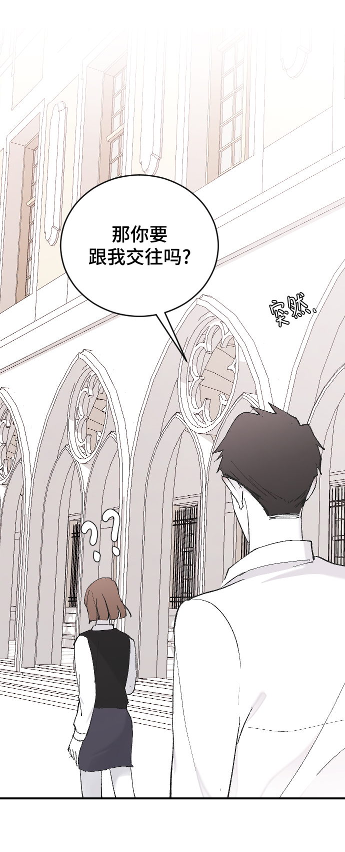 [第47话] 跟我交往吧84