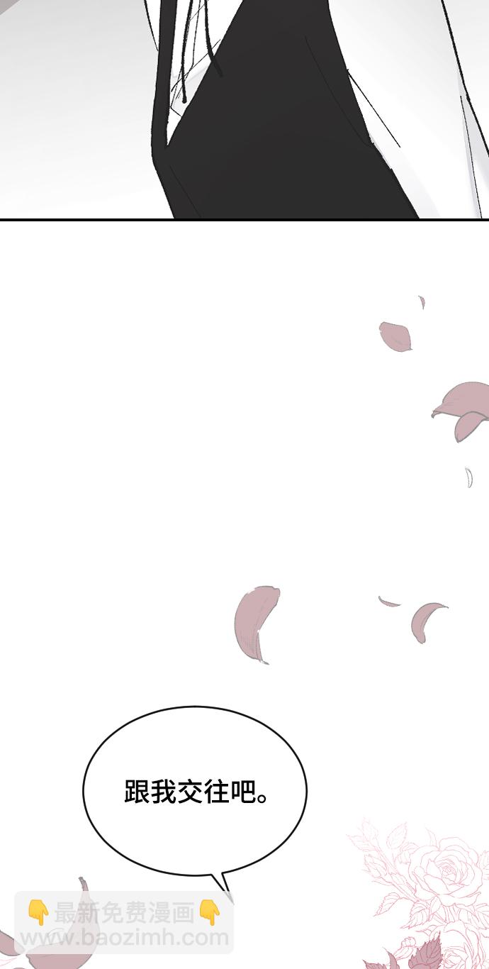 [第47话] 跟我交往吧86