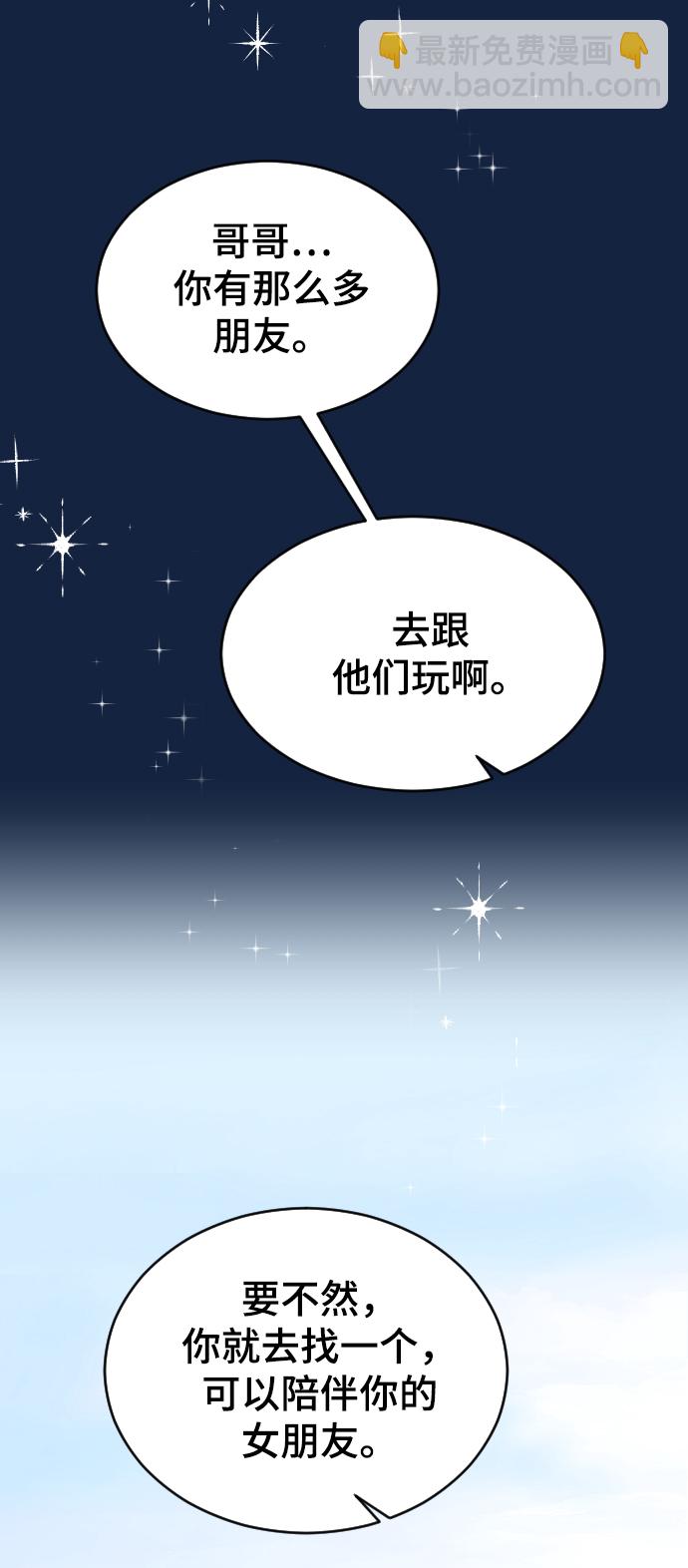 [第48话] 觉悟1