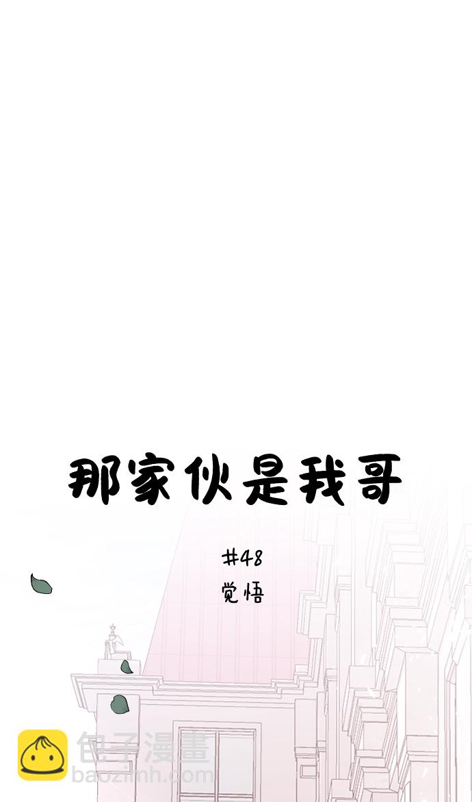 [第48话] 觉悟12