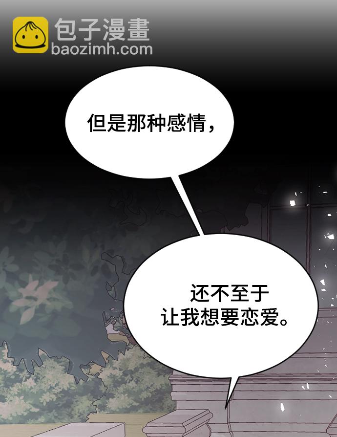 [第48话] 觉悟46