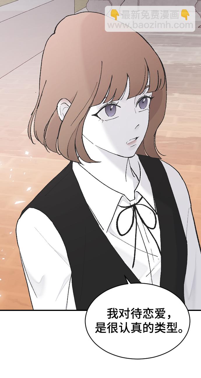 [第48话] 觉悟51