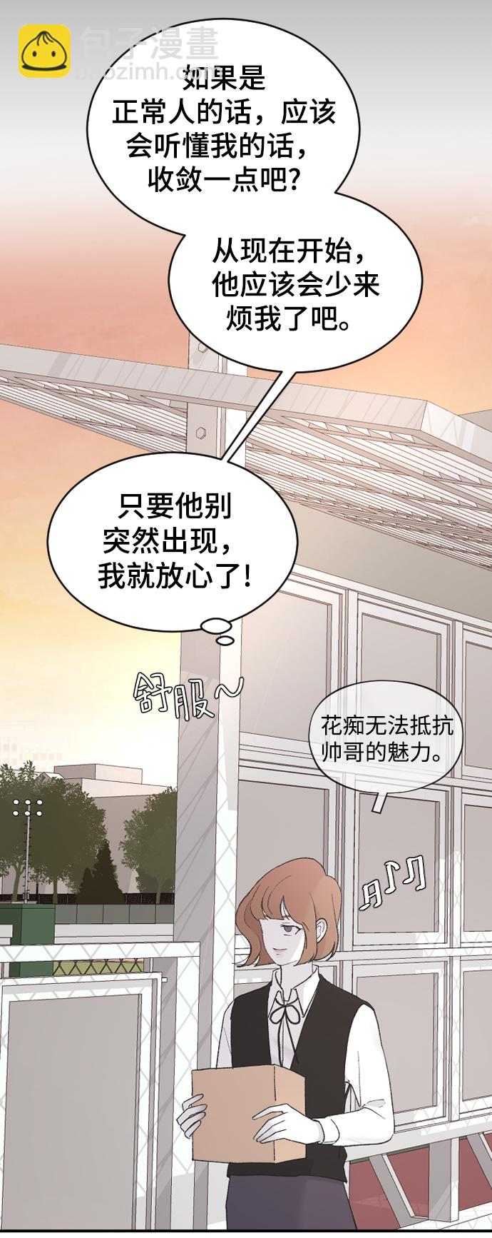 [第48话] 觉悟70