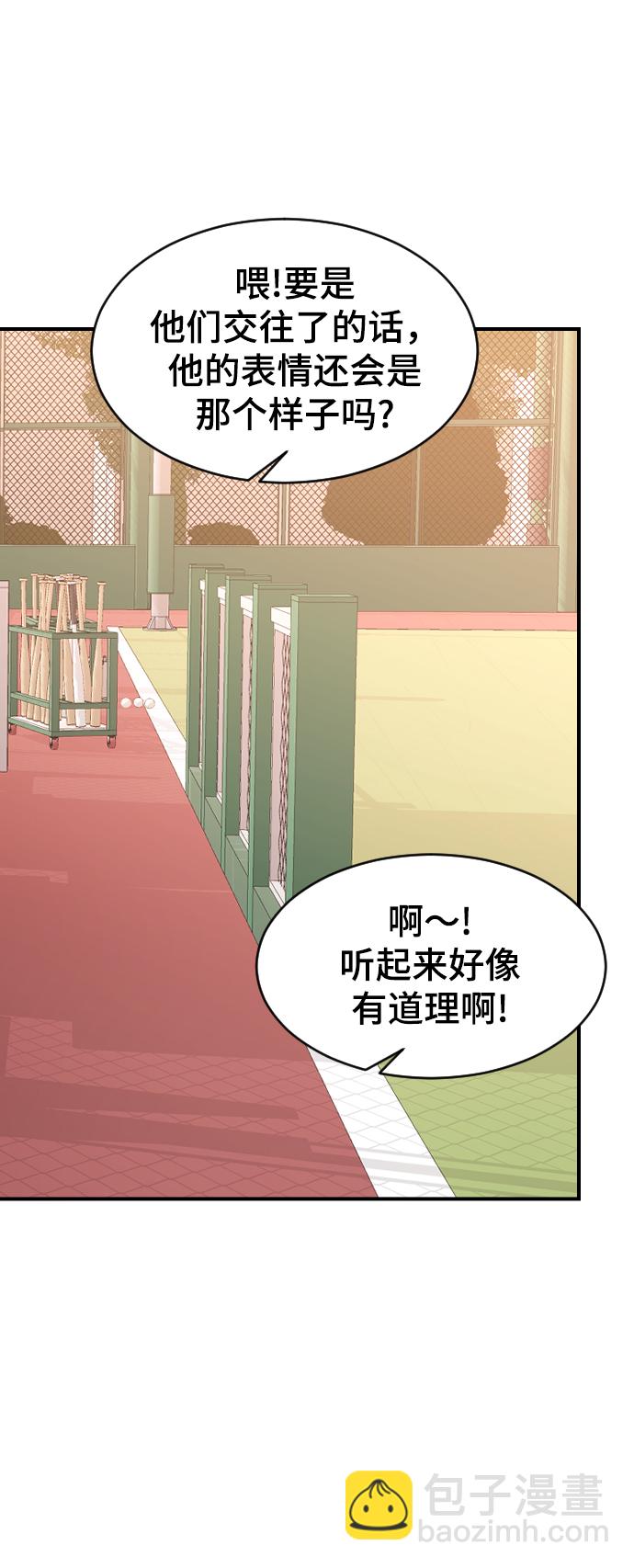 [第48话] 觉悟82
