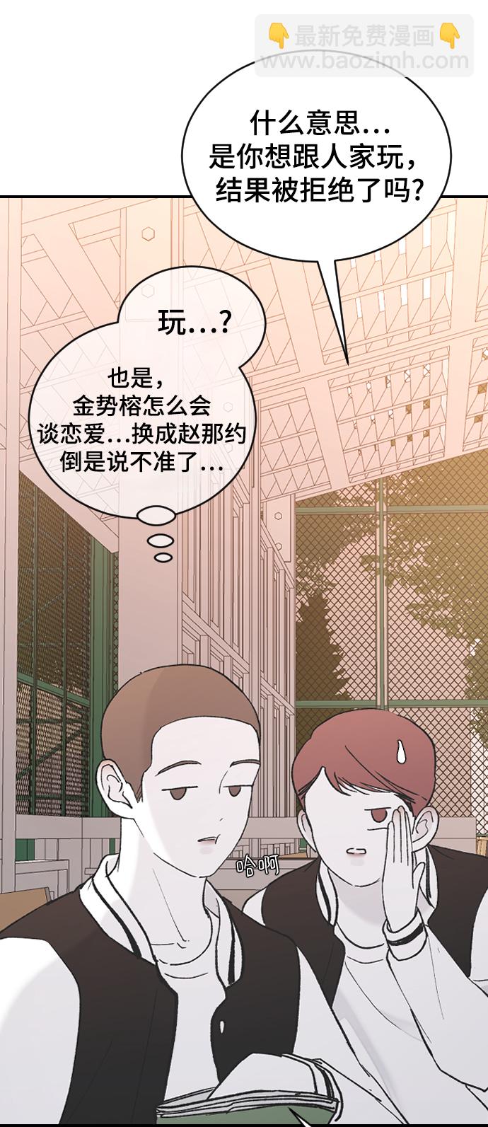 [第48话] 觉悟90