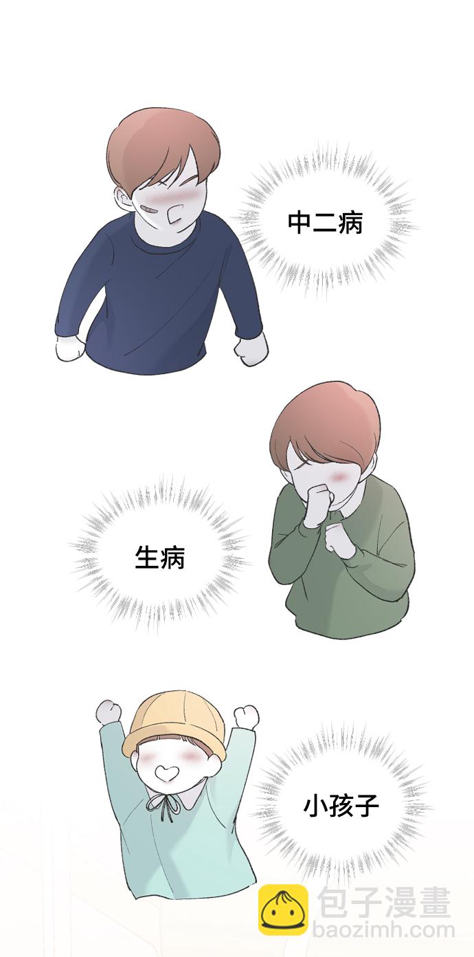 [第49话] 那个哥哥，那个妹妹。18