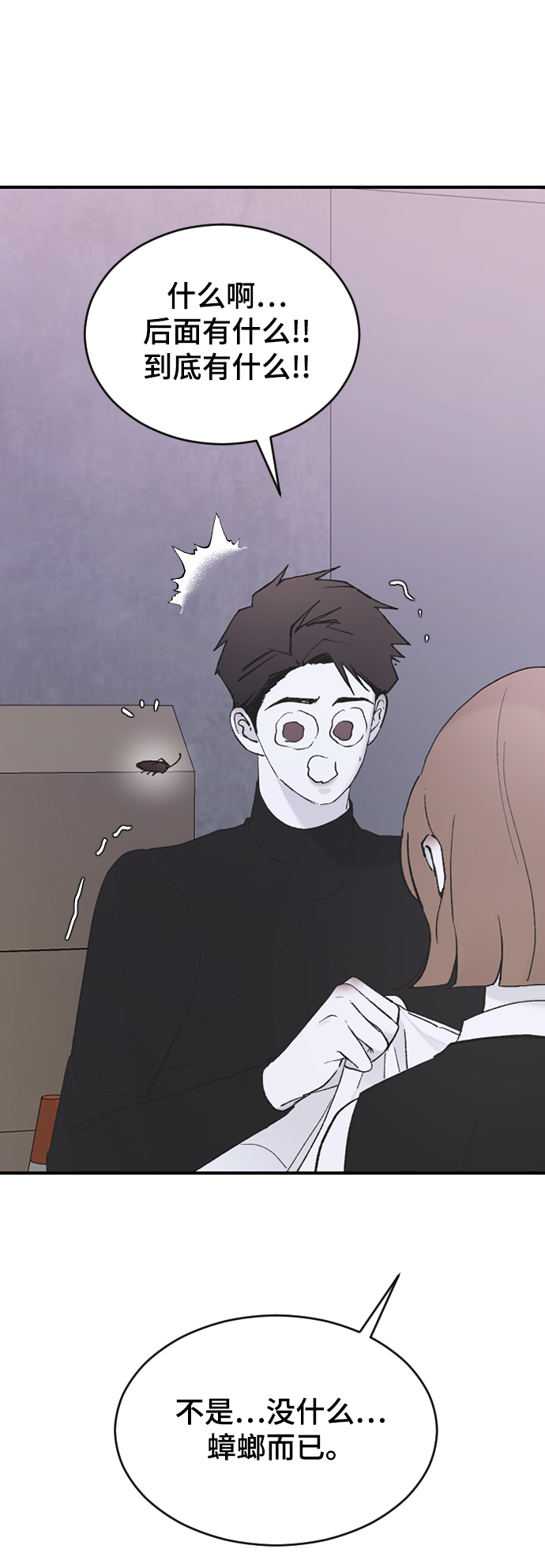 [第49话] 那个哥哥，那个妹妹。38
