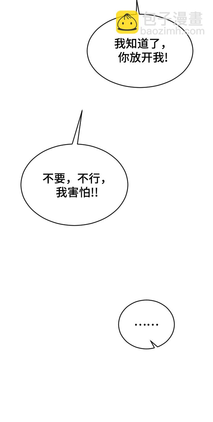 [第49话] 那个哥哥，那个妹妹。41