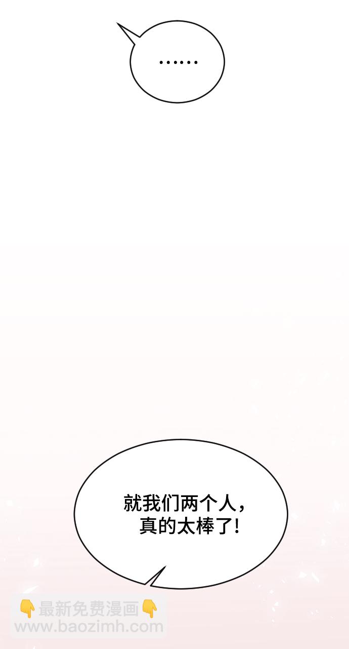 [第49话] 那个哥哥，那个妹妹。54
