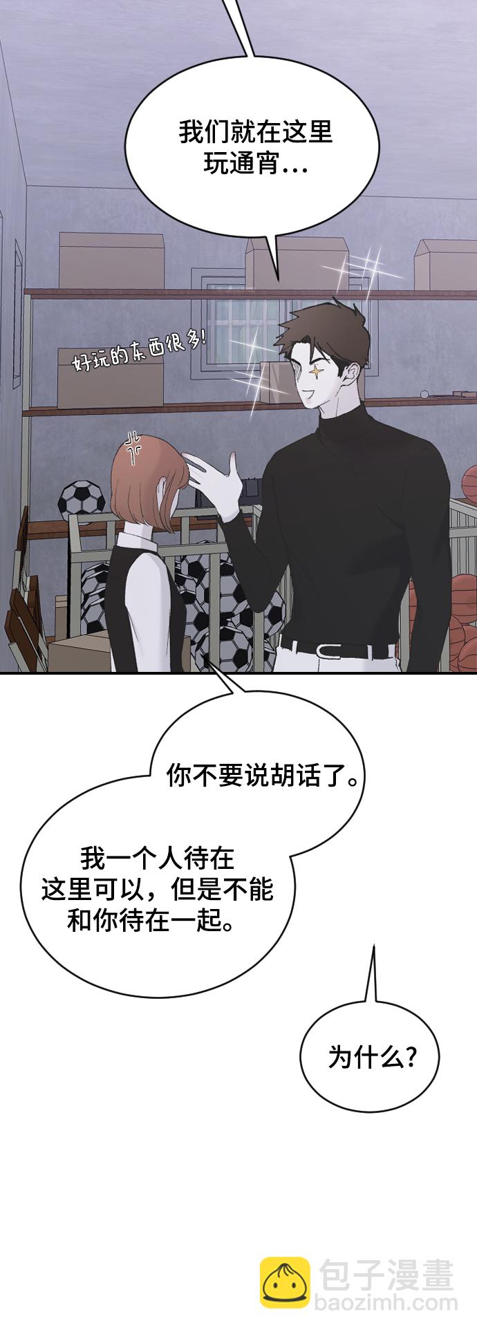 [第49话] 那个哥哥，那个妹妹。56
