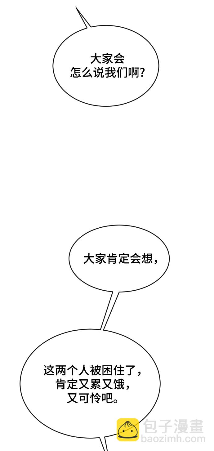 [第49话] 那个哥哥，那个妹妹。58