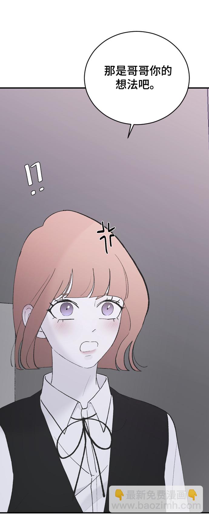 [第49话] 那个哥哥，那个妹妹。60