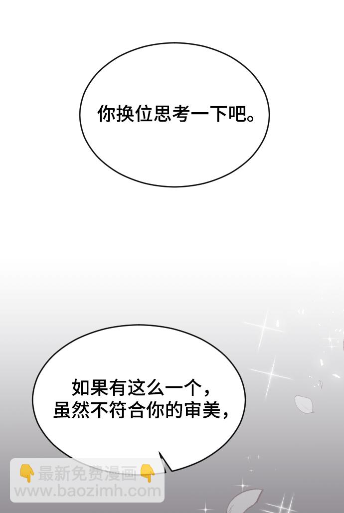 [第49话] 那个哥哥，那个妹妹。66