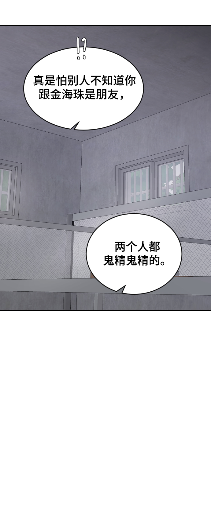[第49话] 那个哥哥，那个妹妹。69