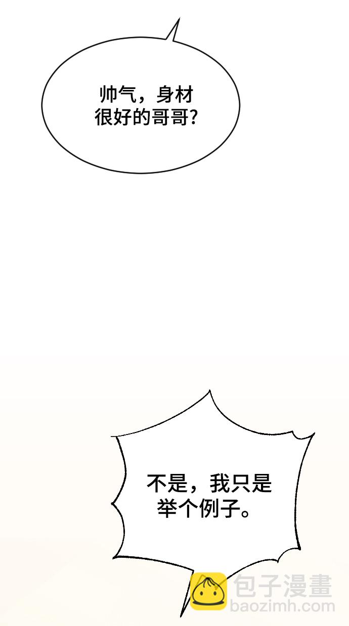 [第49话] 那个哥哥，那个妹妹。71