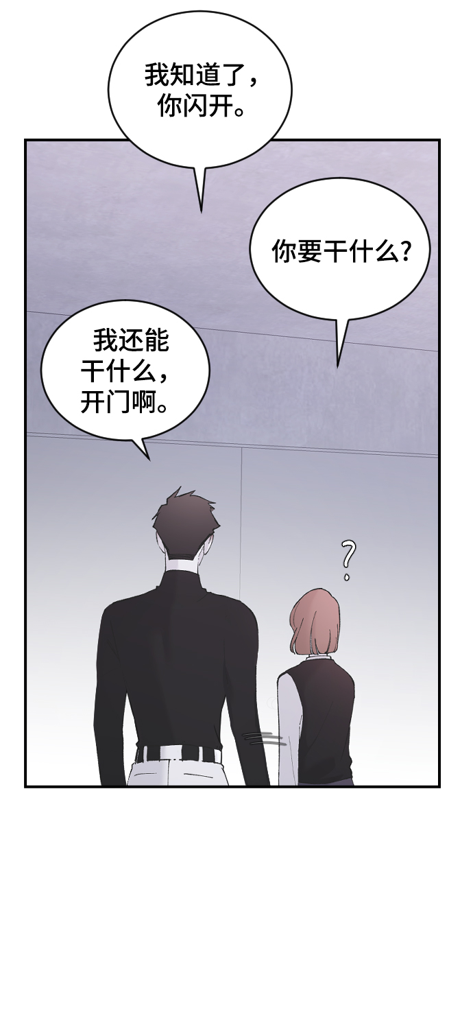 [第49话] 那个哥哥，那个妹妹。74