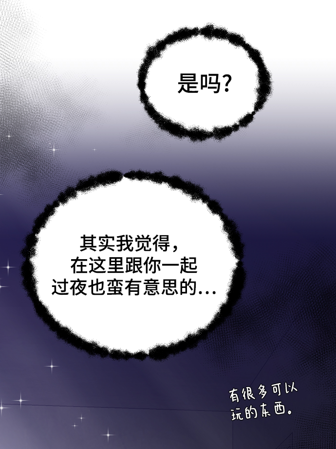 [第49话] 那个哥哥，那个妹妹。77