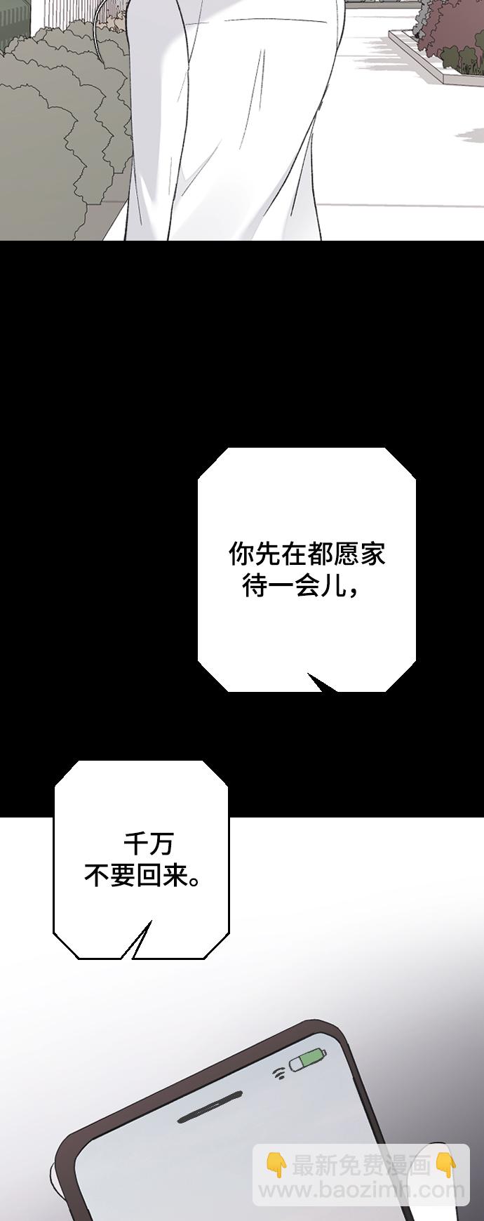 [第51话] 我什么都不会做的25