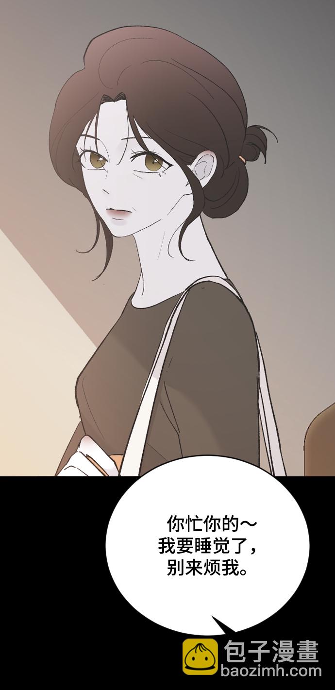 [第51话] 我什么都不会做的44