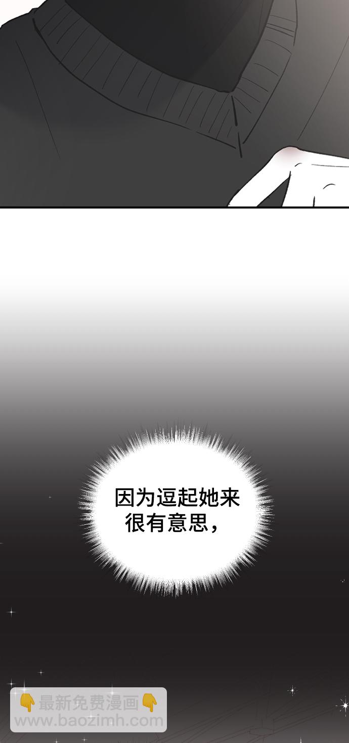[第51话] 我什么都不会做的65