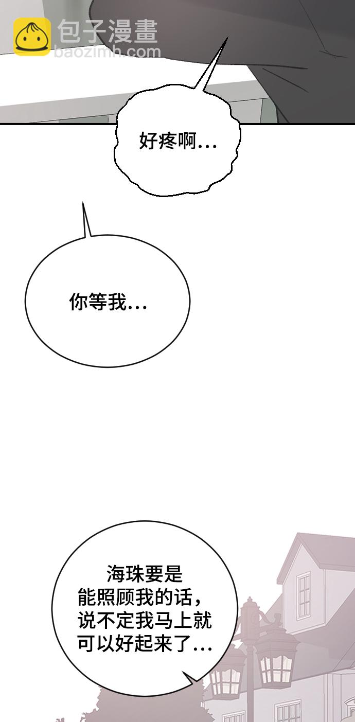 [第51话] 我什么都不会做的83