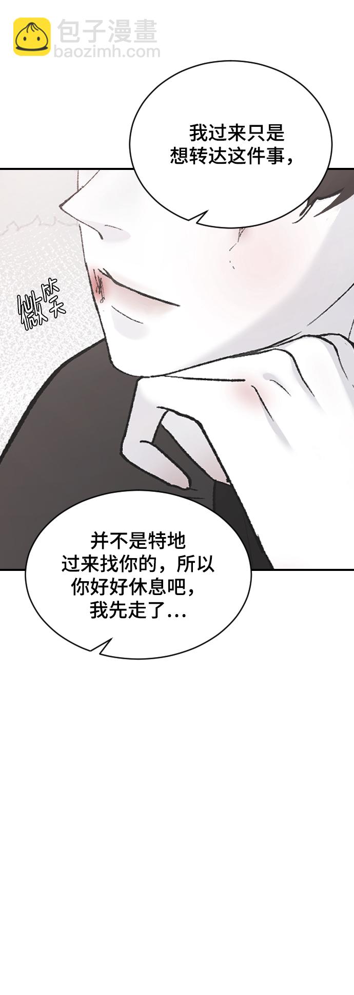 [第51话] 我什么都不会做的94