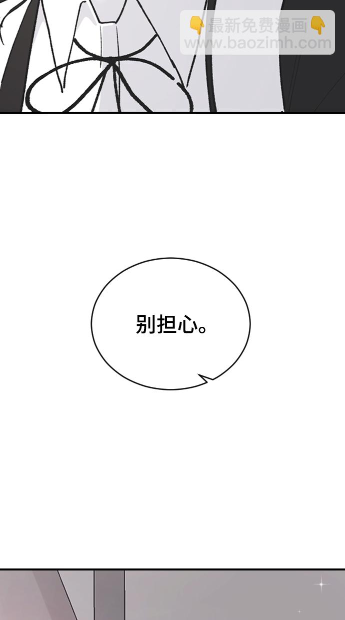[第51话] 我什么都不会做的99