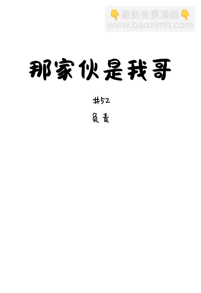 [第52话] 负责17