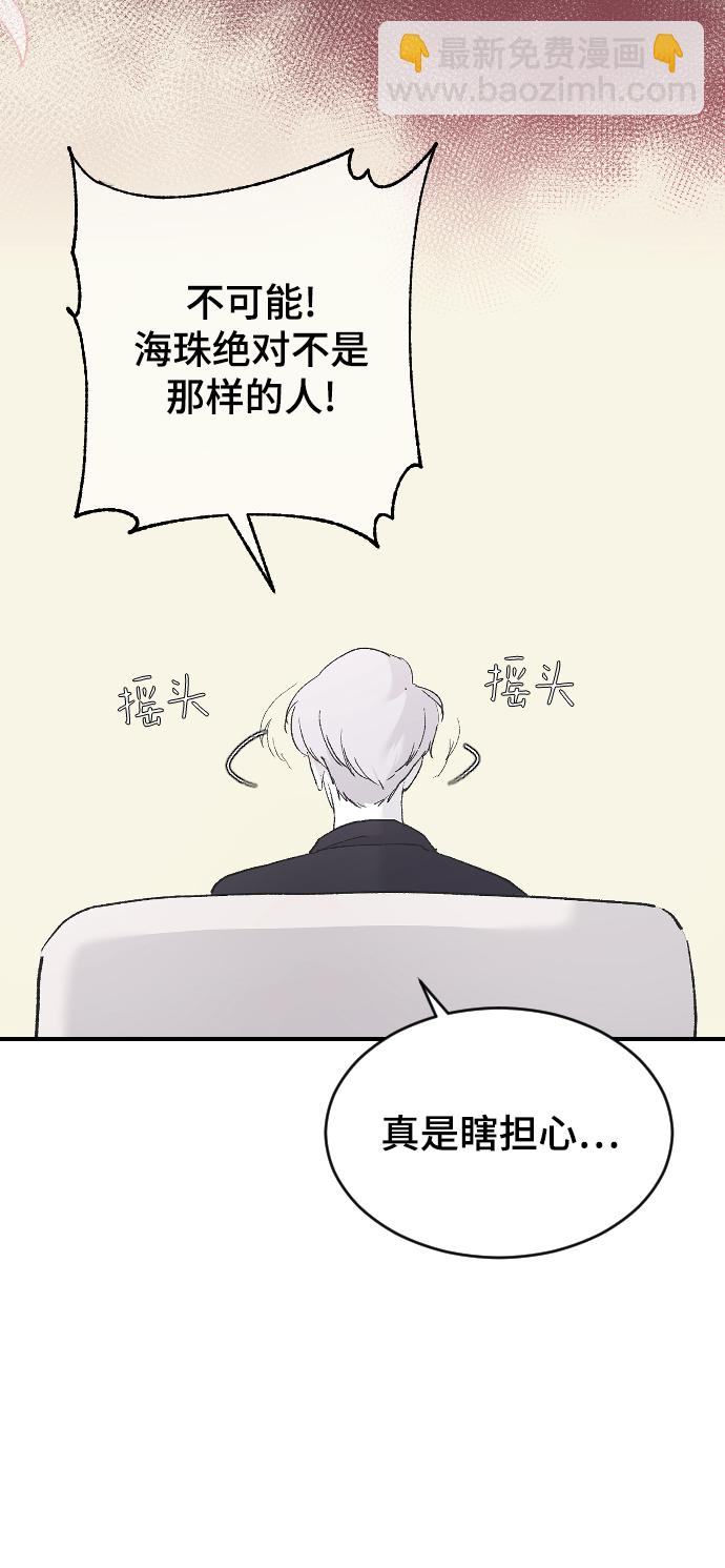 [第52话] 负责61
