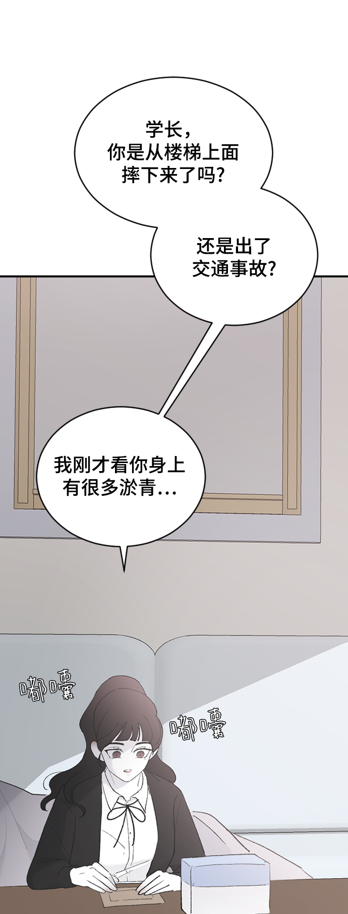 [第52话] 负责69