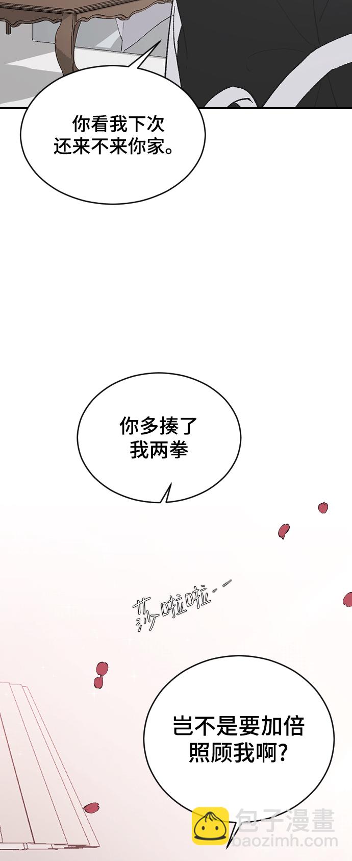 [第53话] 不是我的11