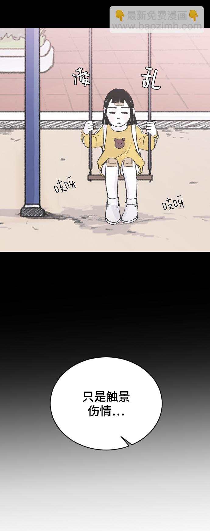 [第53话] 不是我的25