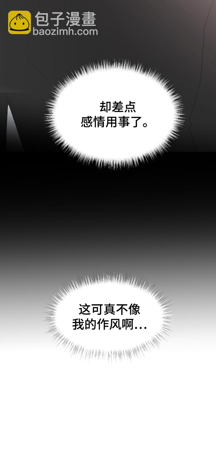 [第53话] 不是我的28