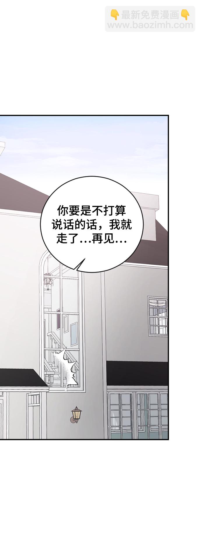 [第53话] 不是我的42