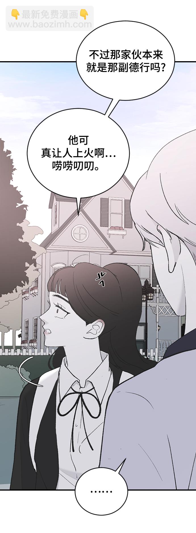 [第53话] 不是我的49