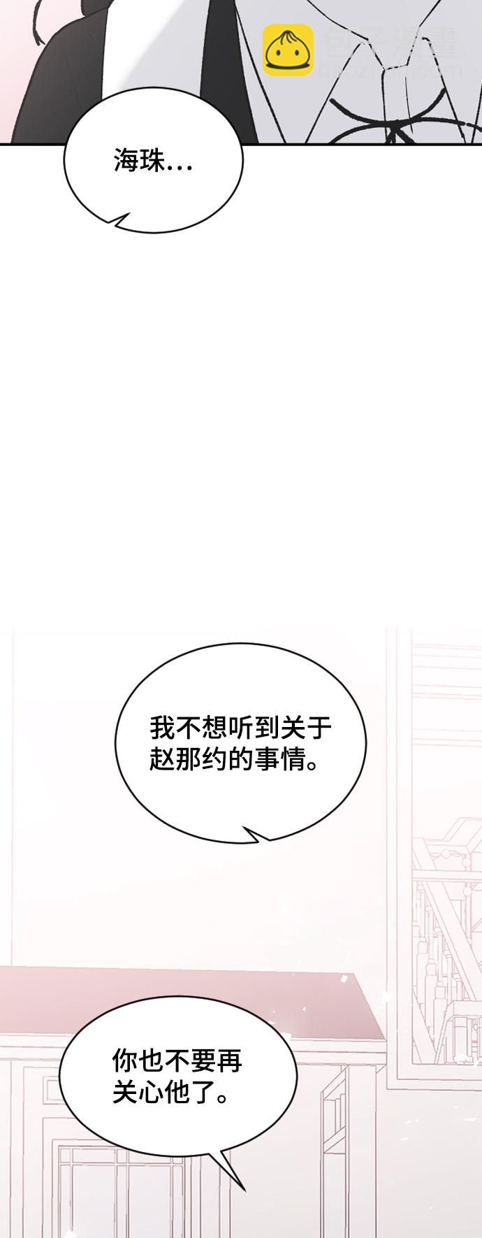 [第53话] 不是我的55