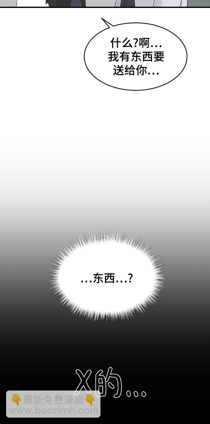[第53话] 不是我的59
