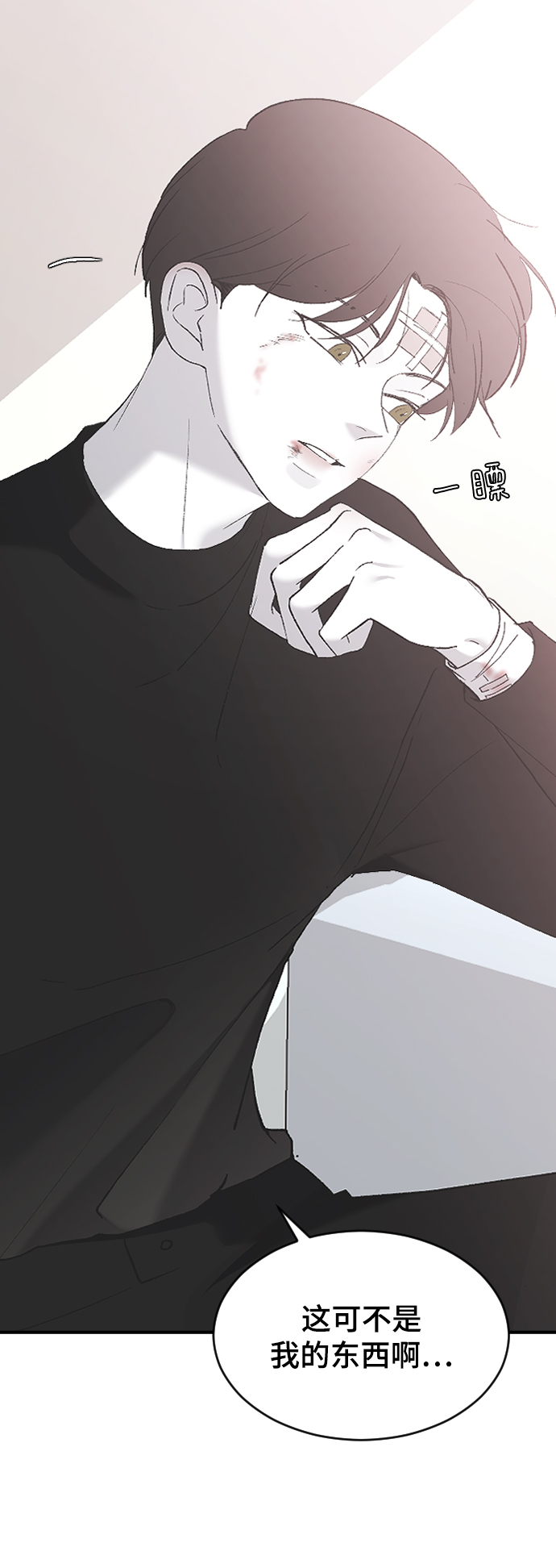 [第53话] 不是我的69
