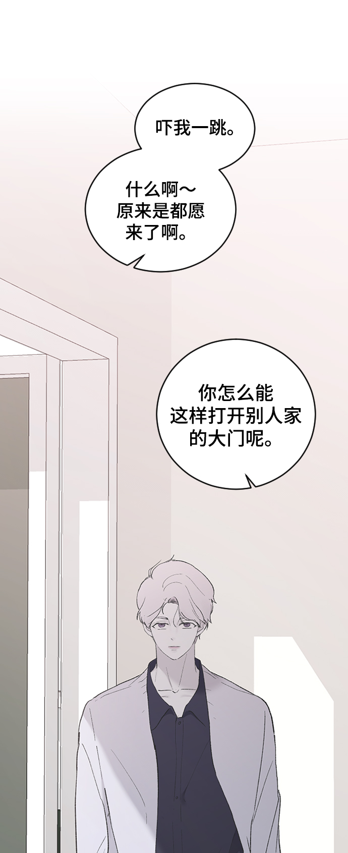 [第53话] 不是我的73