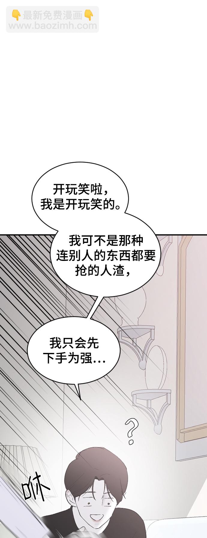 [第53话] 不是我的78